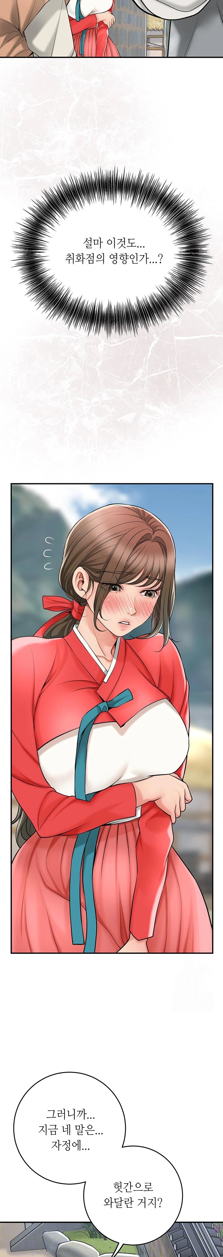 Brothel Raw Chapter 39 image 6