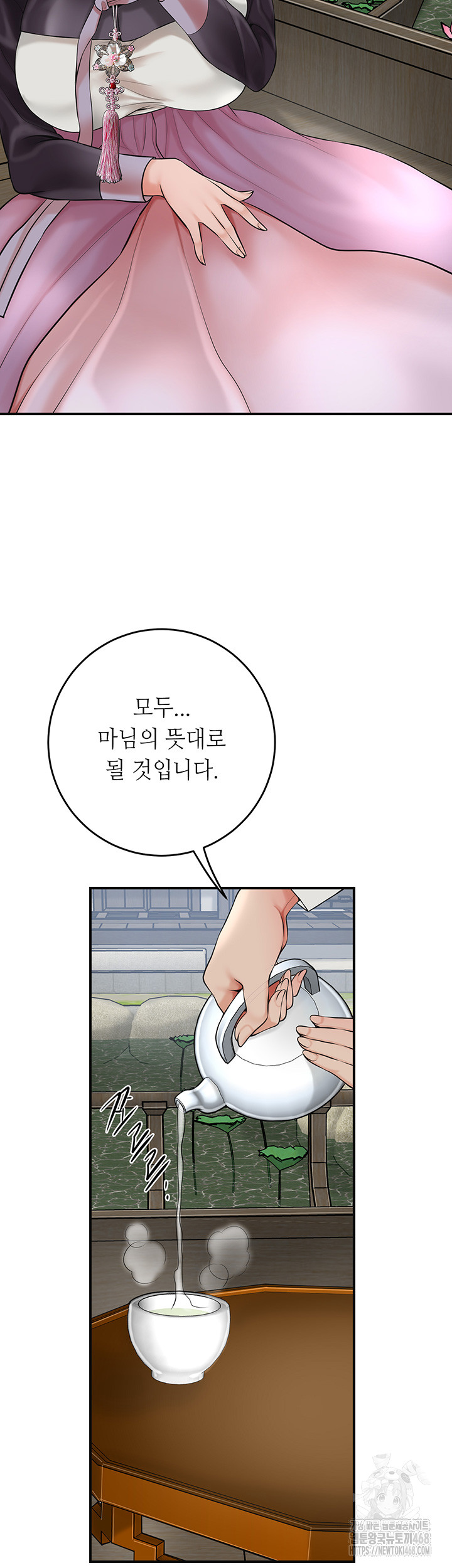 Brothel Raw Chapter 40 image 9