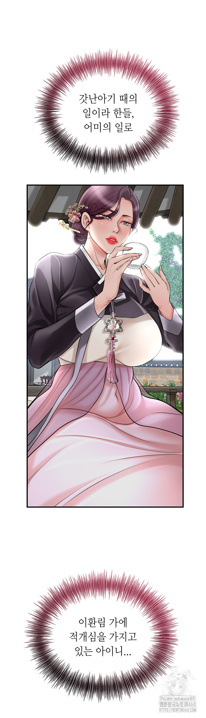 Brothel Raw Chapter 40 image 12