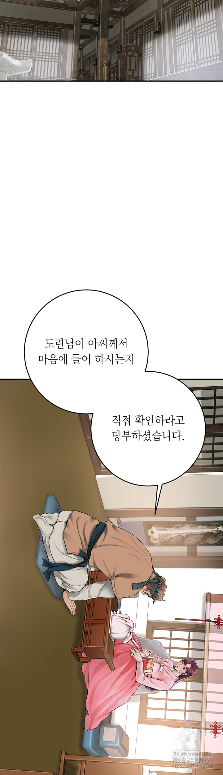Brothel Raw Chapter 40 image 14