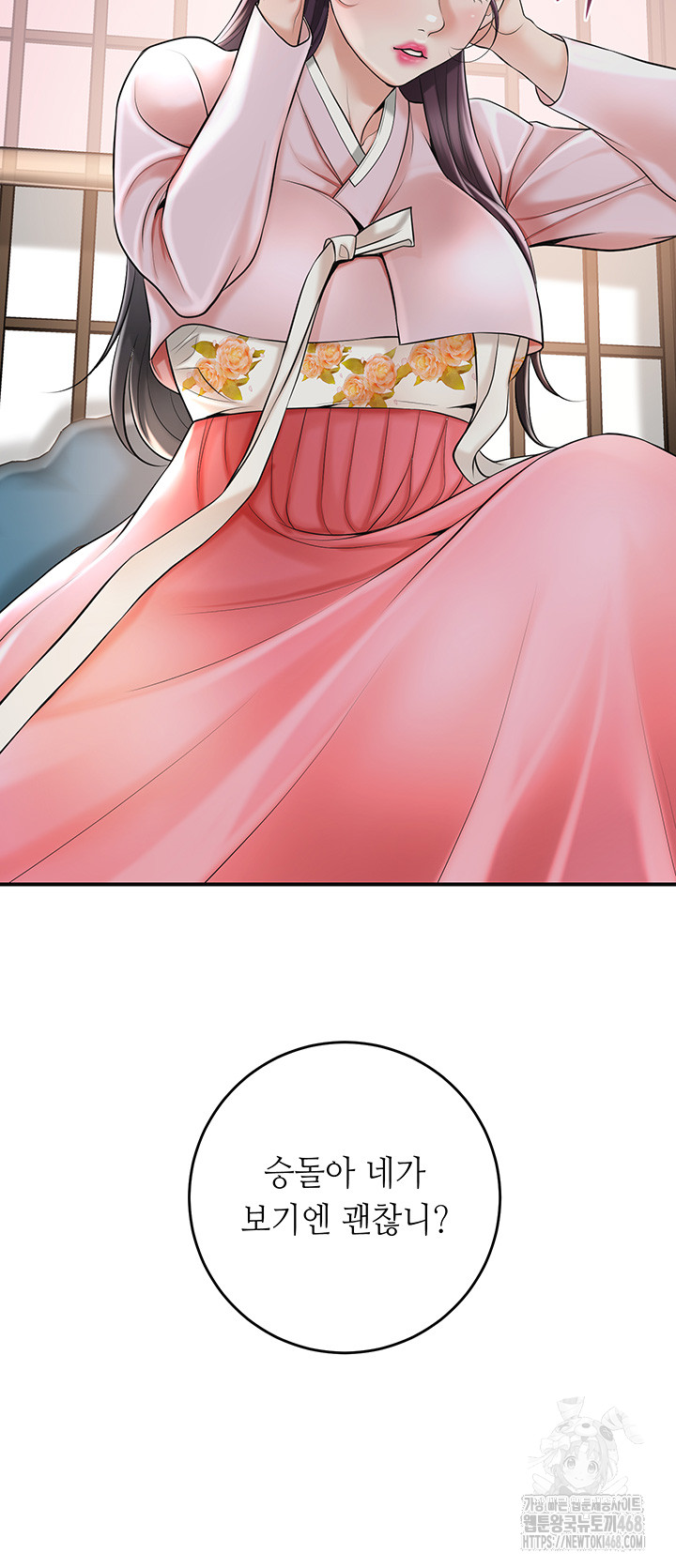 Brothel Raw Chapter 40 image 18