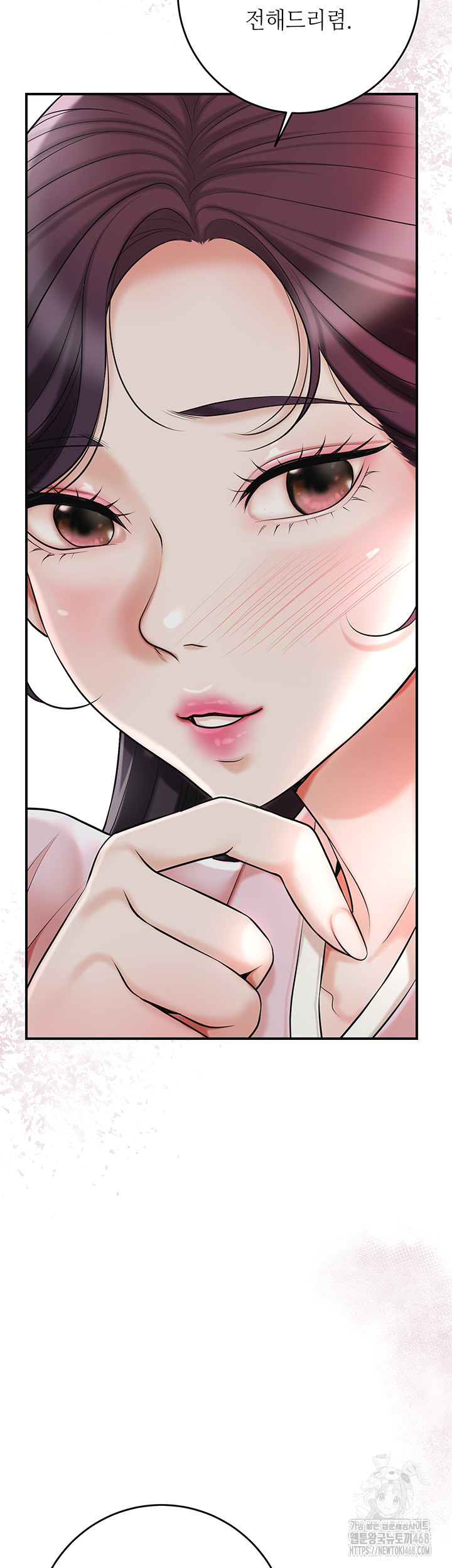 Brothel Raw Chapter 40 image 20