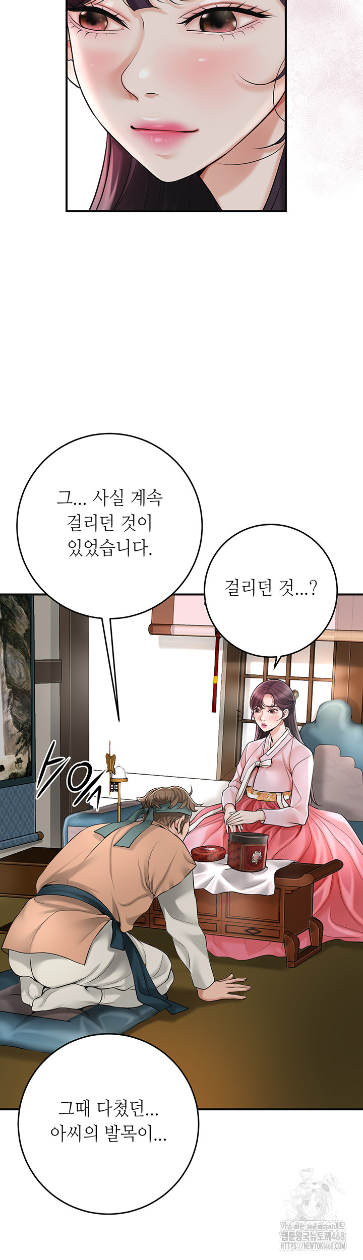 Brothel Raw Chapter 40 image 23