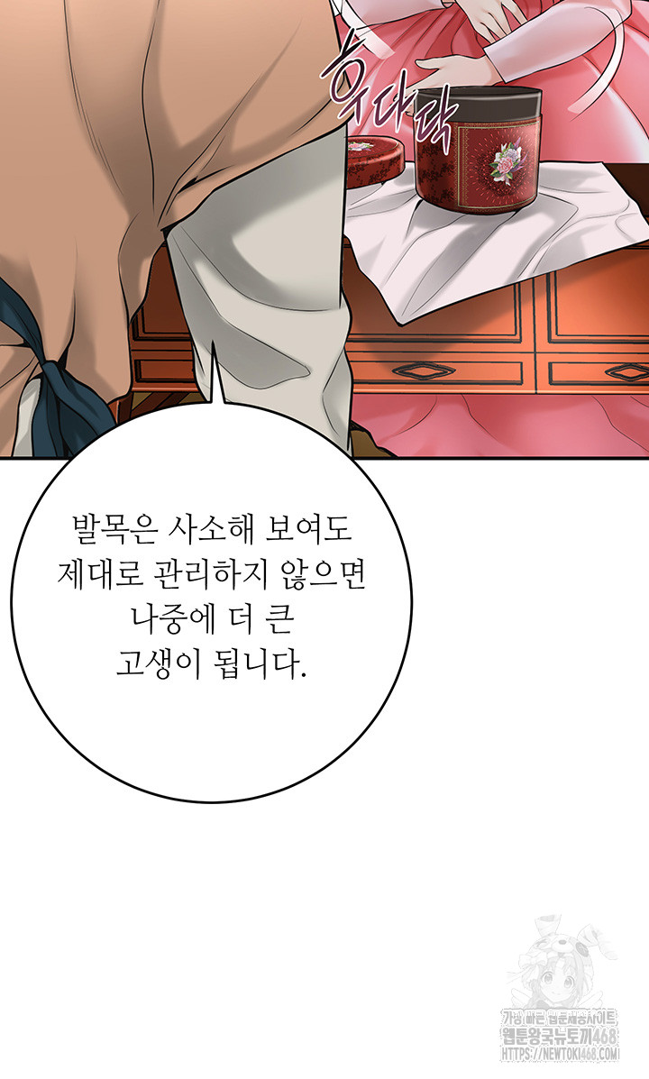 Brothel Raw Chapter 40 image 25