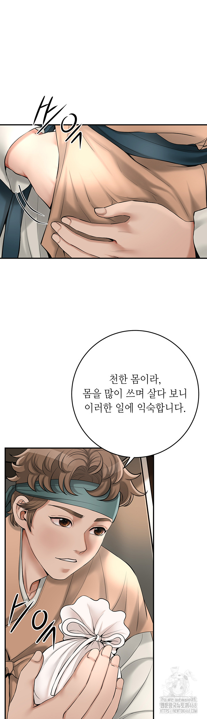Brothel Raw Chapter 40 image 26