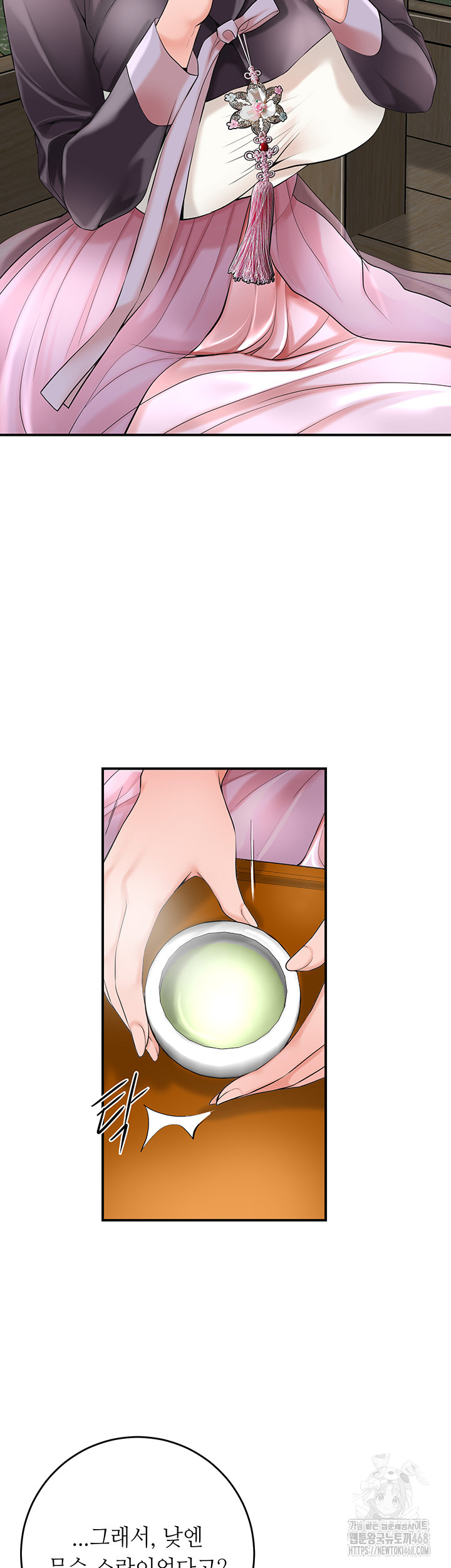 Brothel Raw Chapter 40 image 2