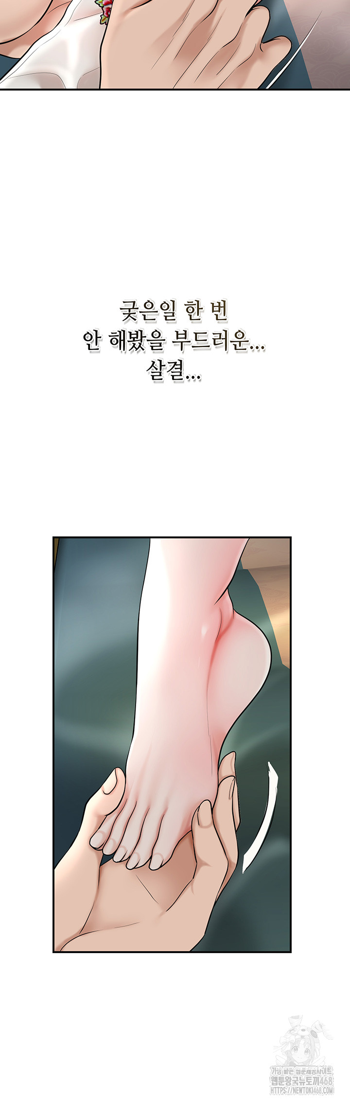 Brothel Raw Chapter 40 image 31