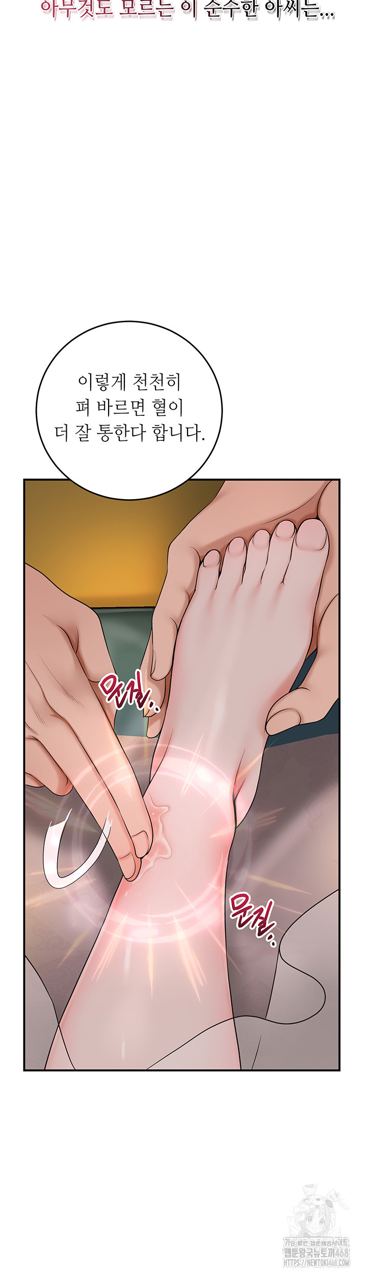 Brothel Raw Chapter 40 image 33