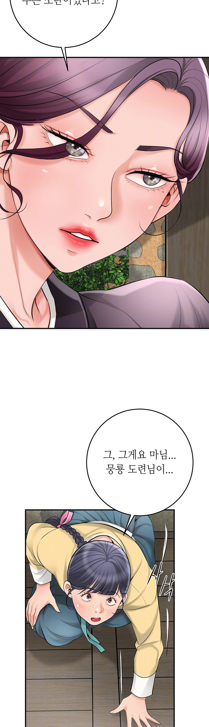Brothel Raw Chapter 40 image 3