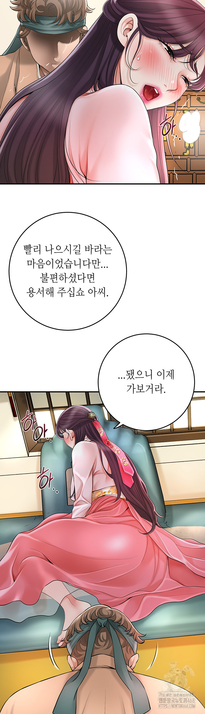 Brothel Raw Chapter 40 image 41