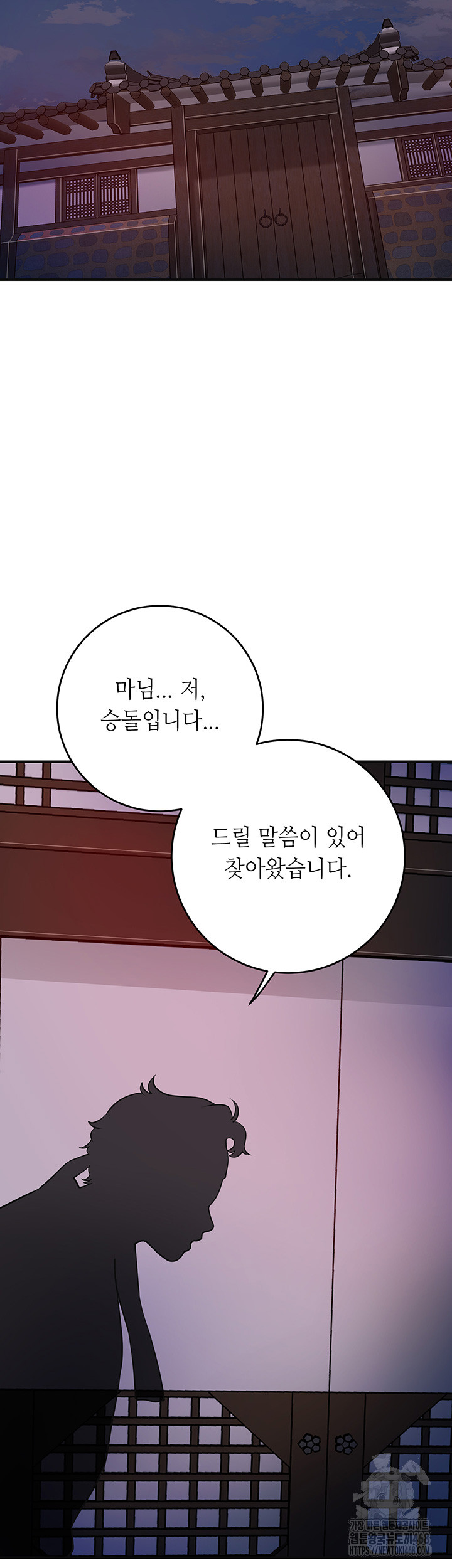 Brothel Raw Chapter 40 image 48