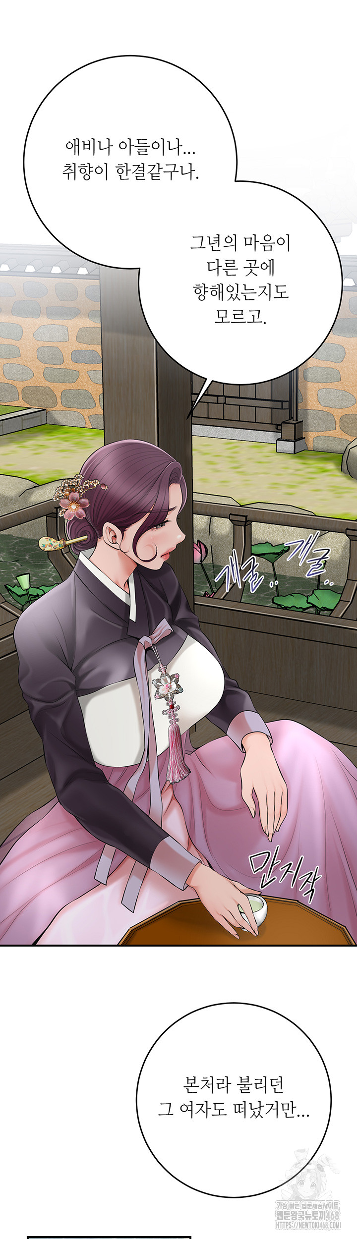Brothel Raw Chapter 40 image 6