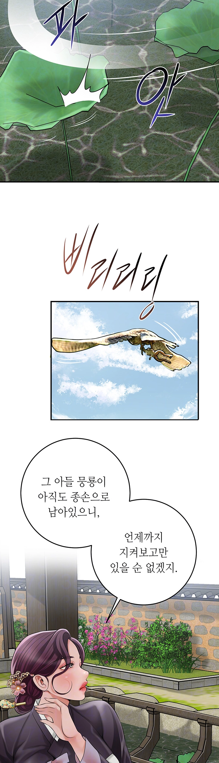 Brothel Raw Chapter 40 image 8