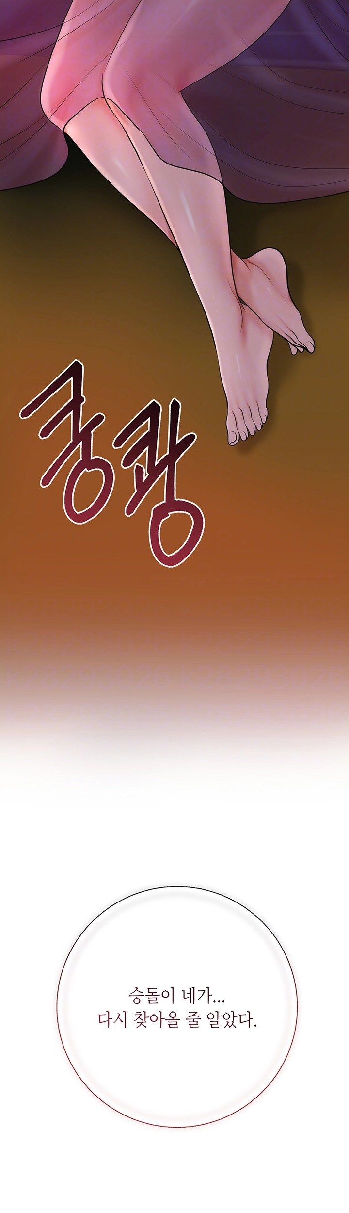Brothel Raw Chapter 41 image 5