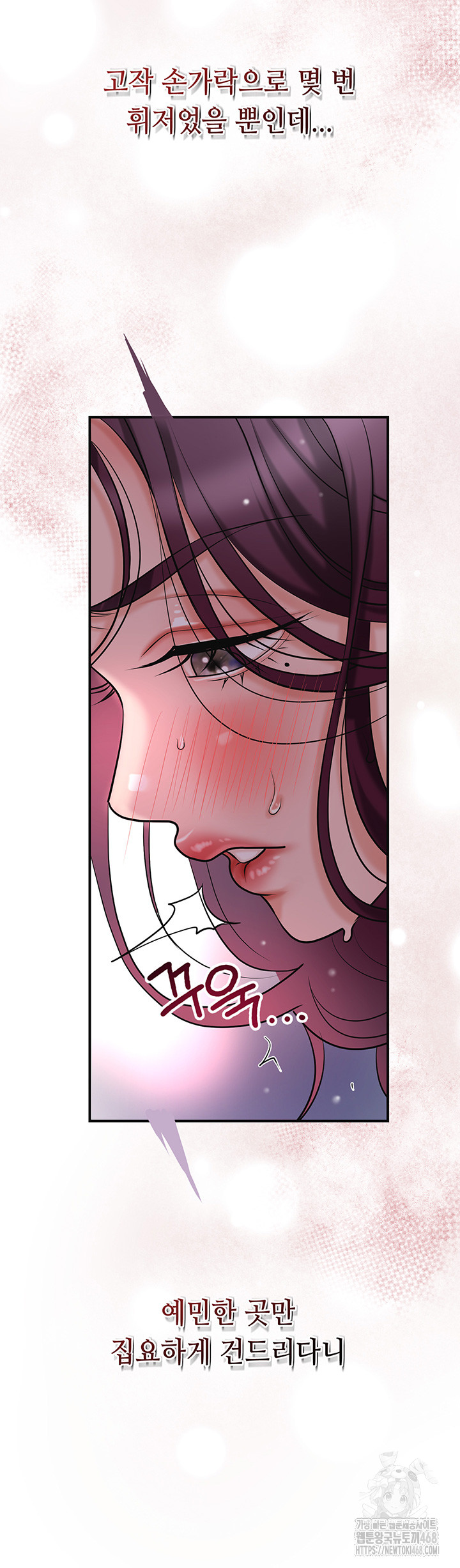 Brothel Raw Chapter 42 image 10