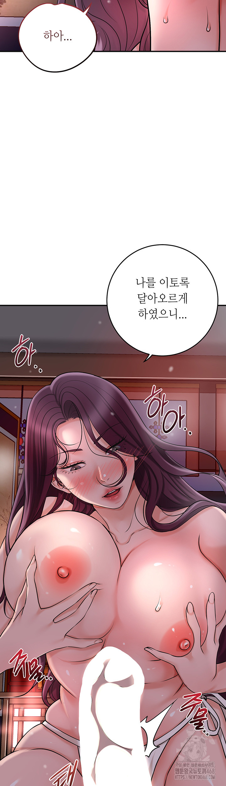 Brothel Raw Chapter 42 image 12