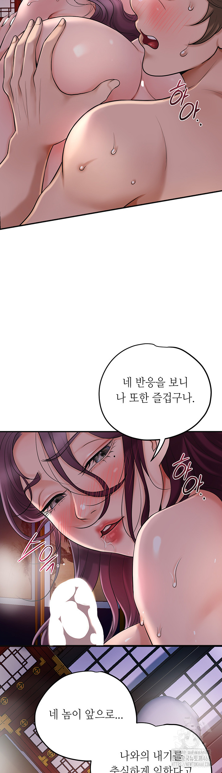 Brothel Raw Chapter 42 image 20