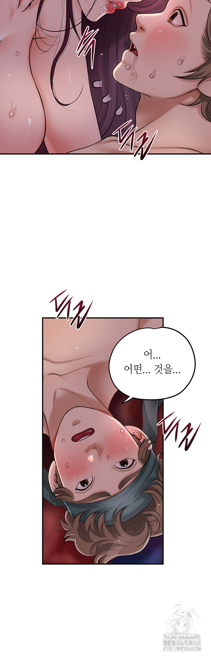 Brothel Raw Chapter 42 image 22