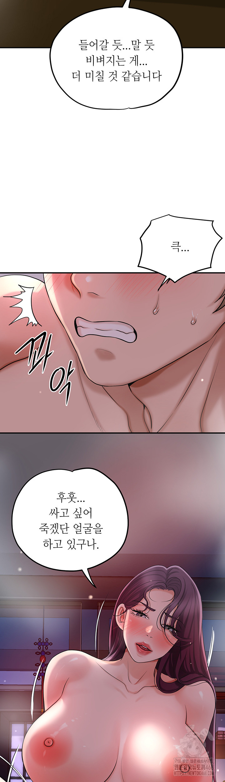 Brothel Raw Chapter 42 image 26
