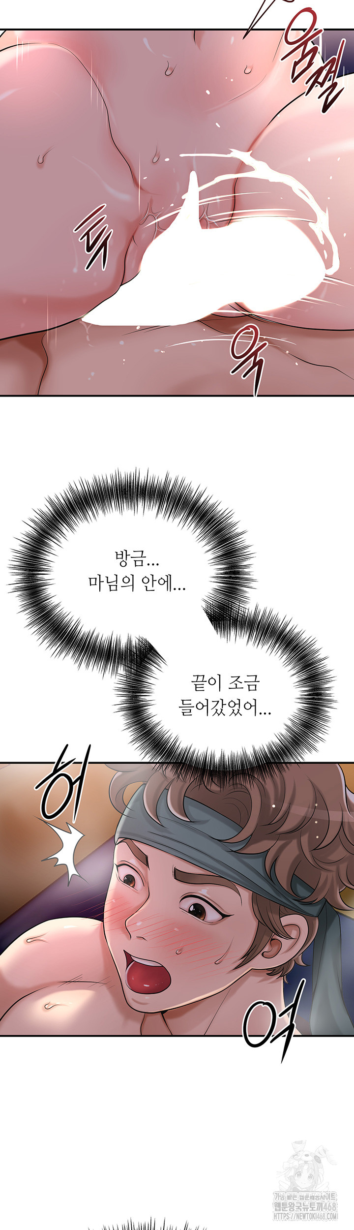 Brothel Raw Chapter 42 image 38