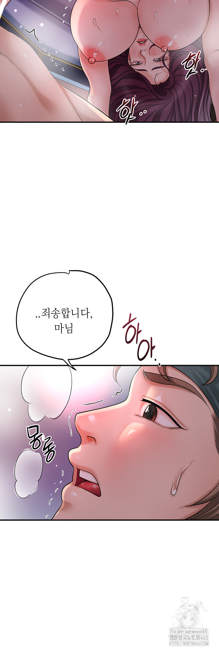 Brothel Raw Chapter 42 image 46