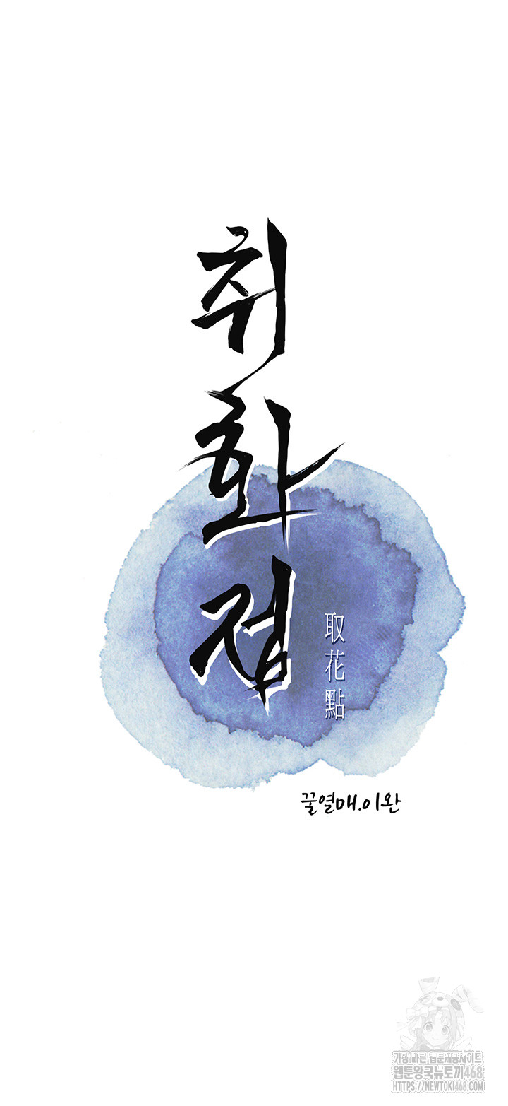 Brothel Raw Chapter 42 image 4