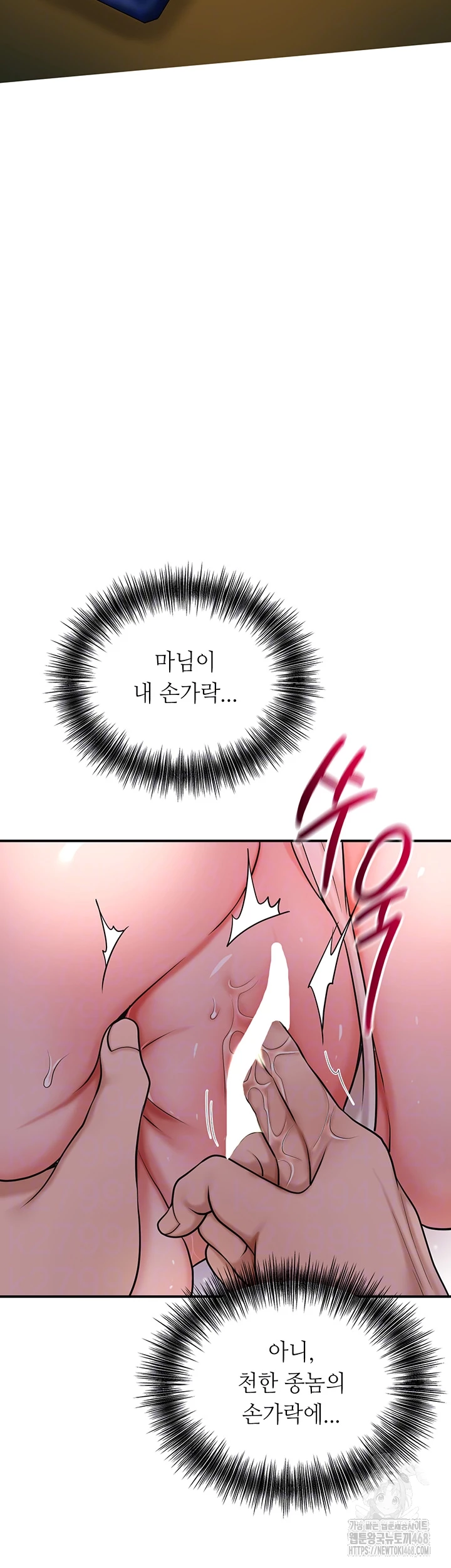 Brothel Raw Chapter 42 image 7