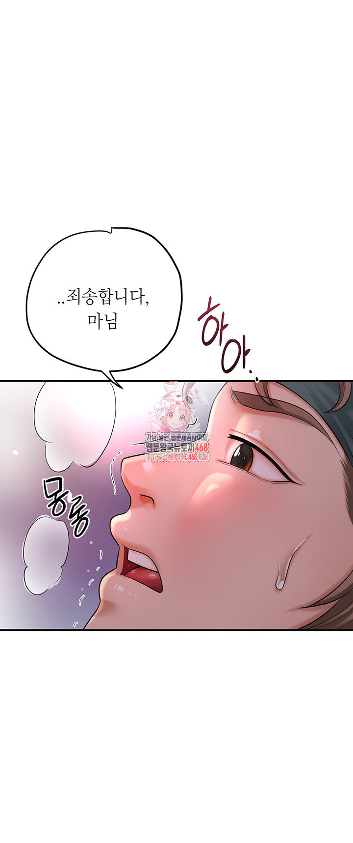 Brothel Raw Chapter 43 image 0
