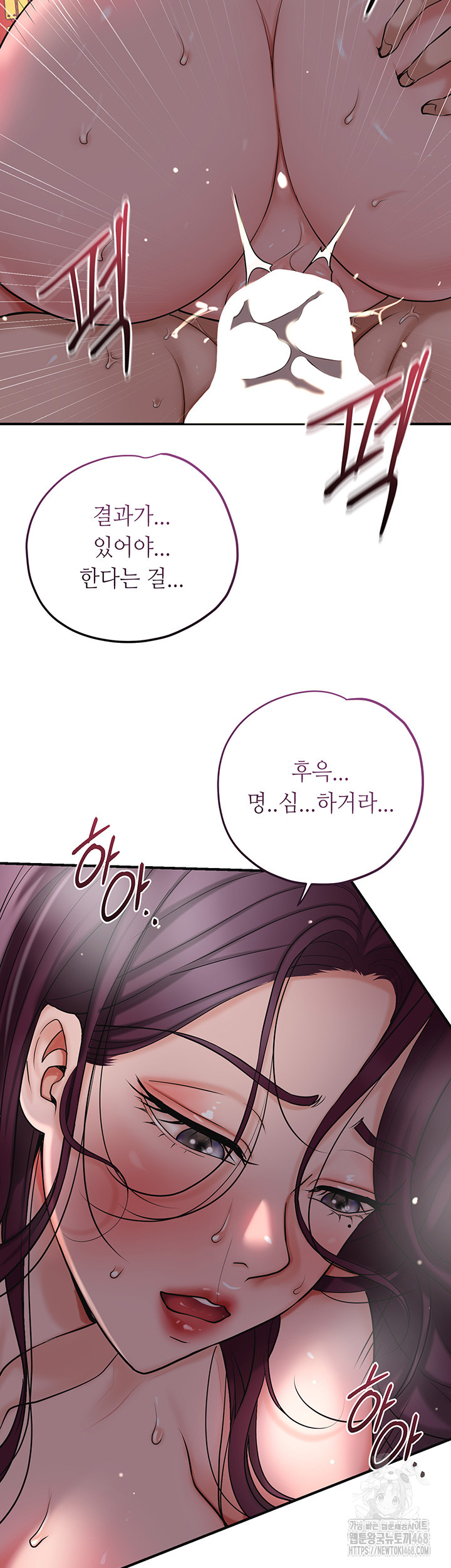 Brothel Raw Chapter 43 image 9