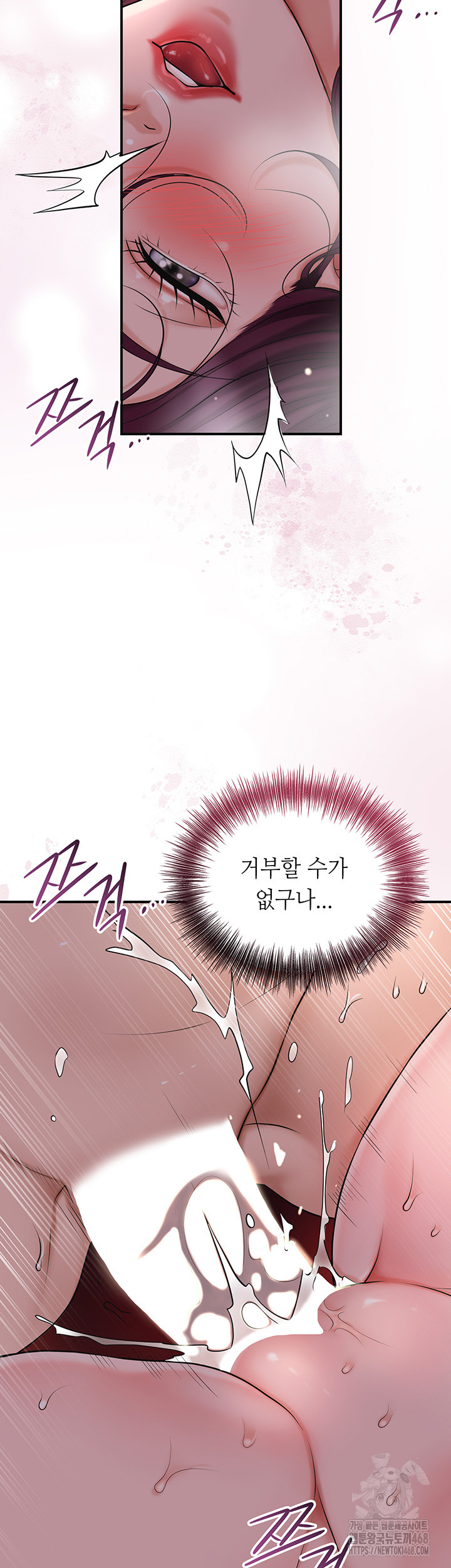 Brothel Raw Chapter 43 image 14