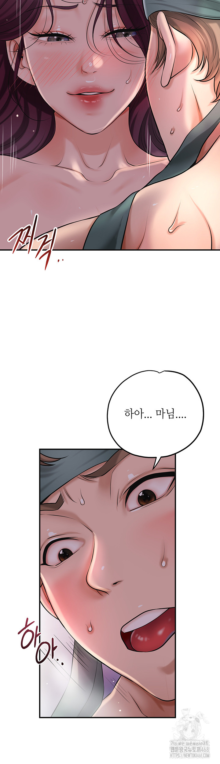 Brothel Raw Chapter 43 image 17