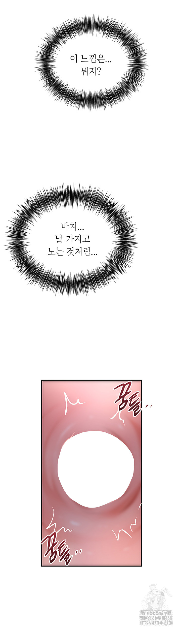 Brothel Raw Chapter 43 image 24