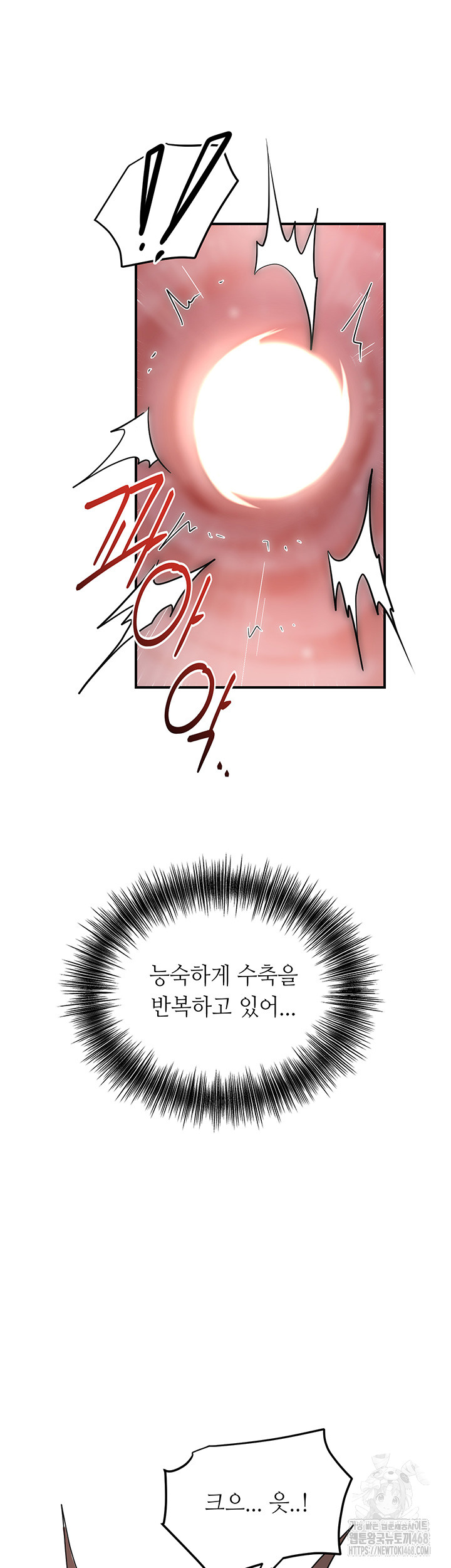 Brothel Raw Chapter 43 image 26