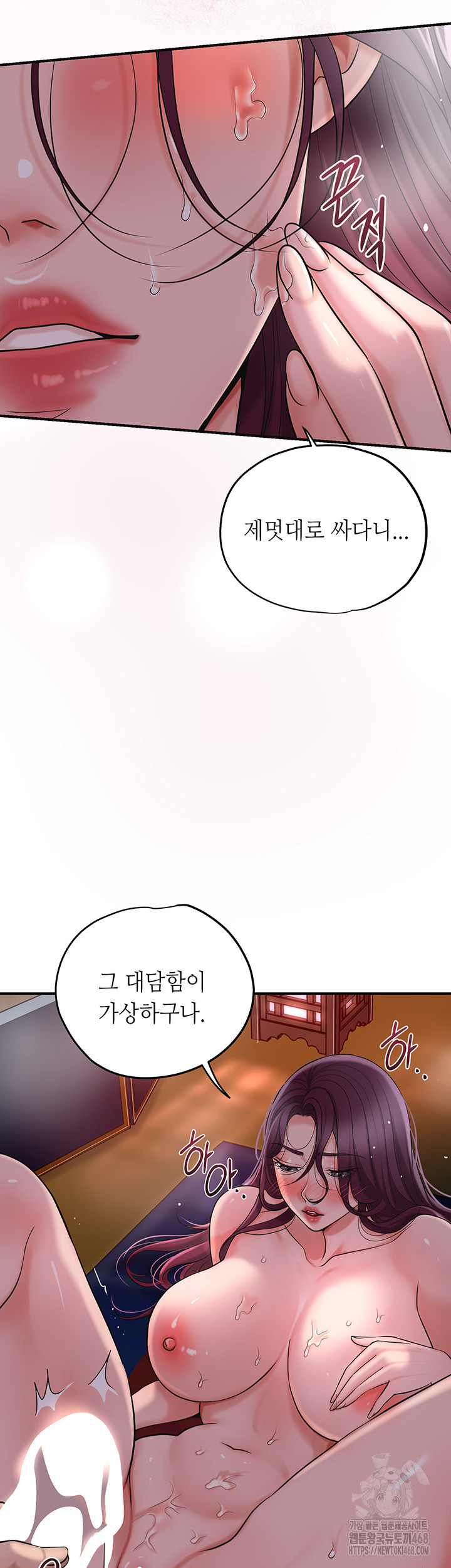 Brothel Raw Chapter 43 image 46