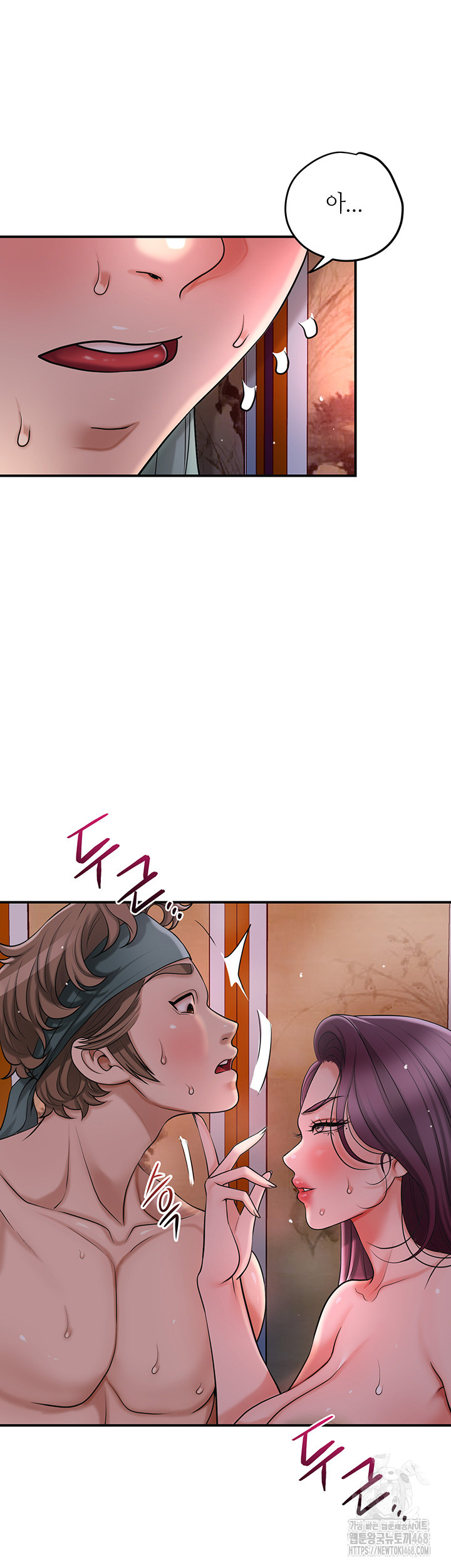 Brothel Raw Chapter 43 image 57