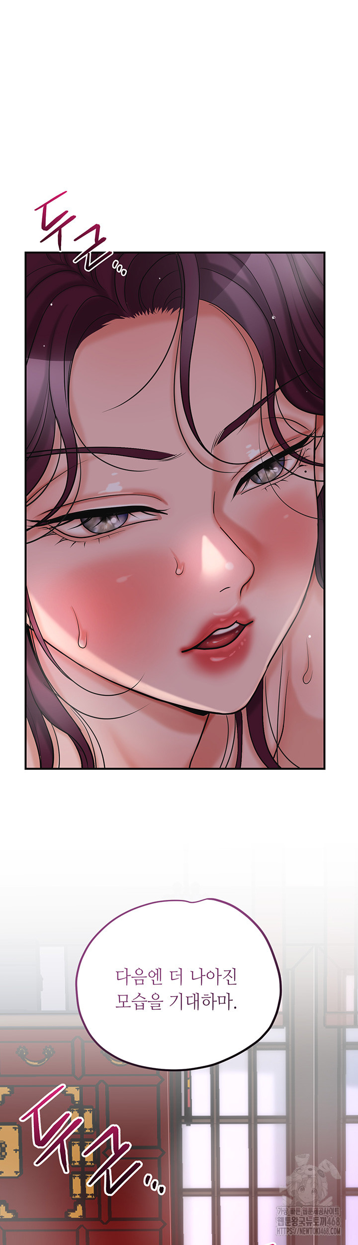 Brothel Raw Chapter 43 image 58
