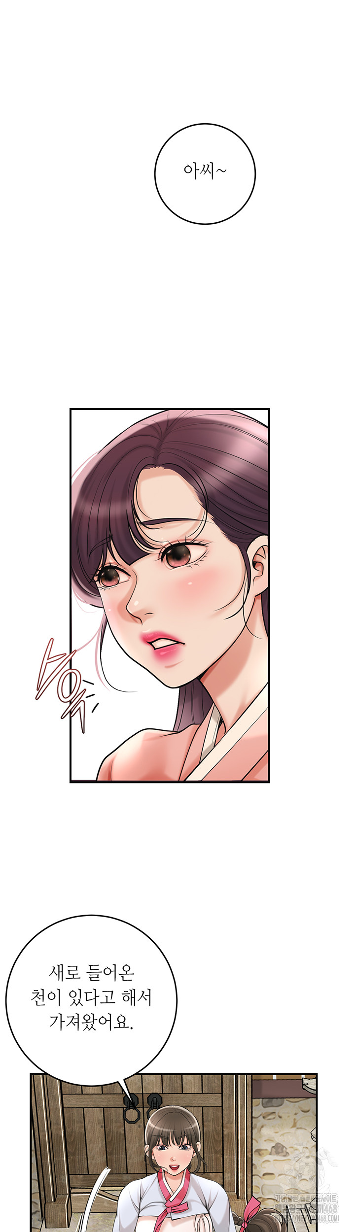 Brothel Raw Chapter 44 image 9