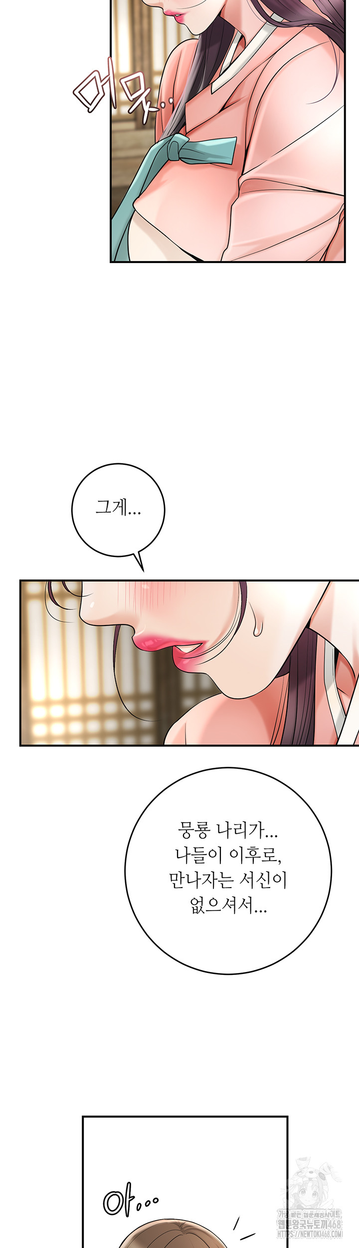 Brothel Raw Chapter 44 image 14