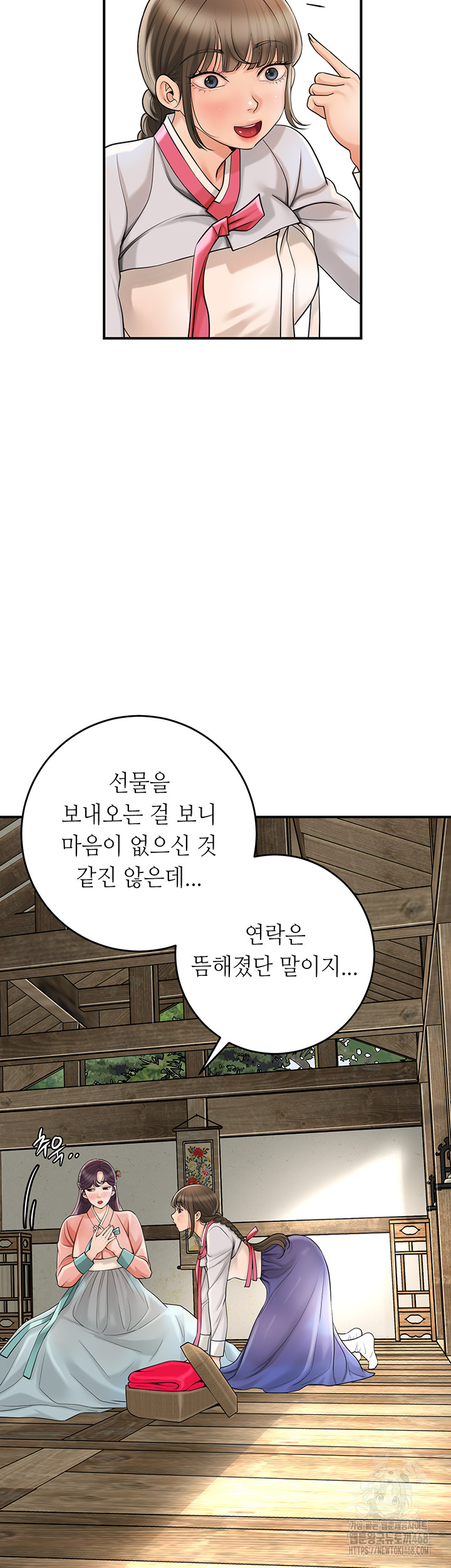 Brothel Raw Chapter 44 image 15