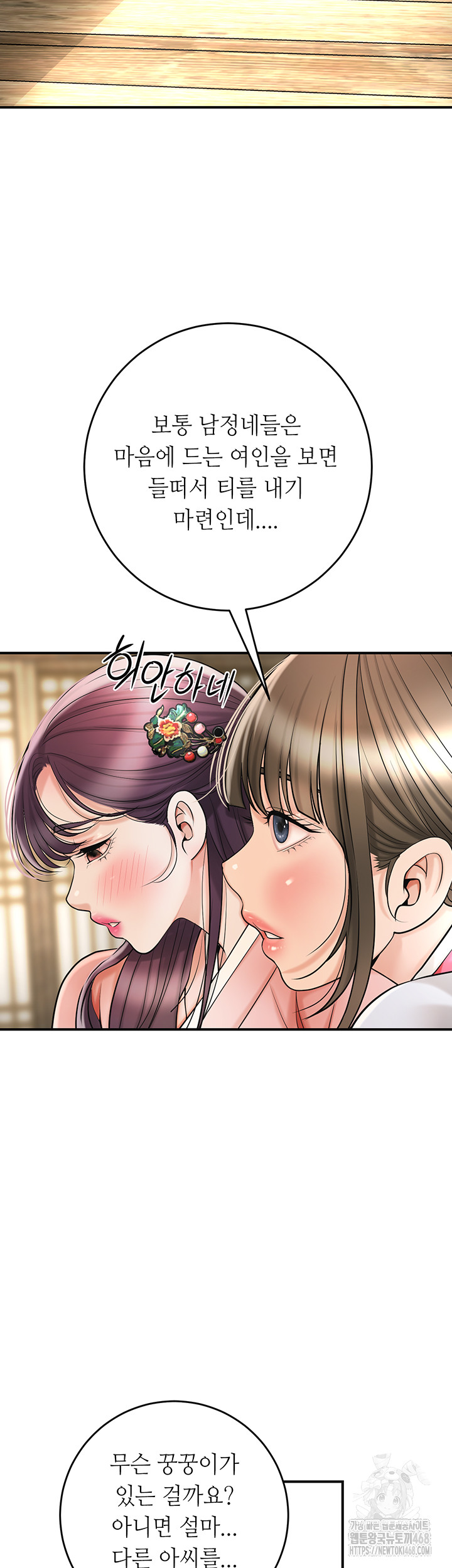Brothel Raw Chapter 44 image 16