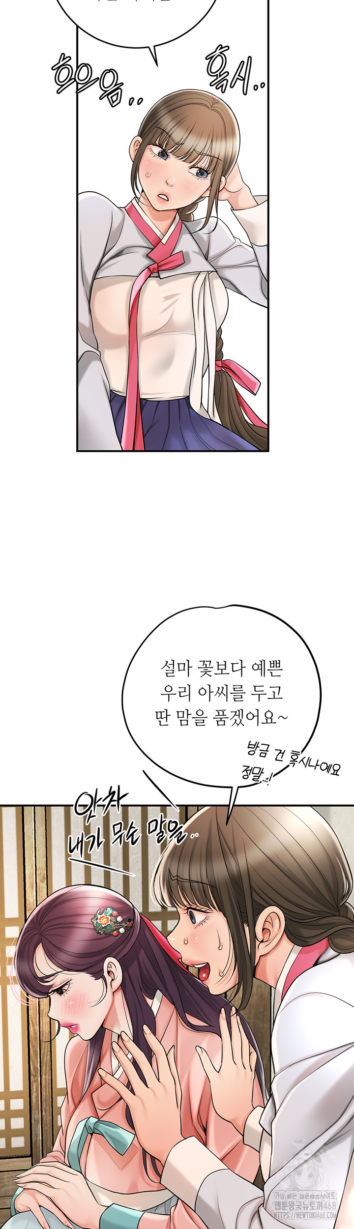 Brothel Raw Chapter 44 image 17