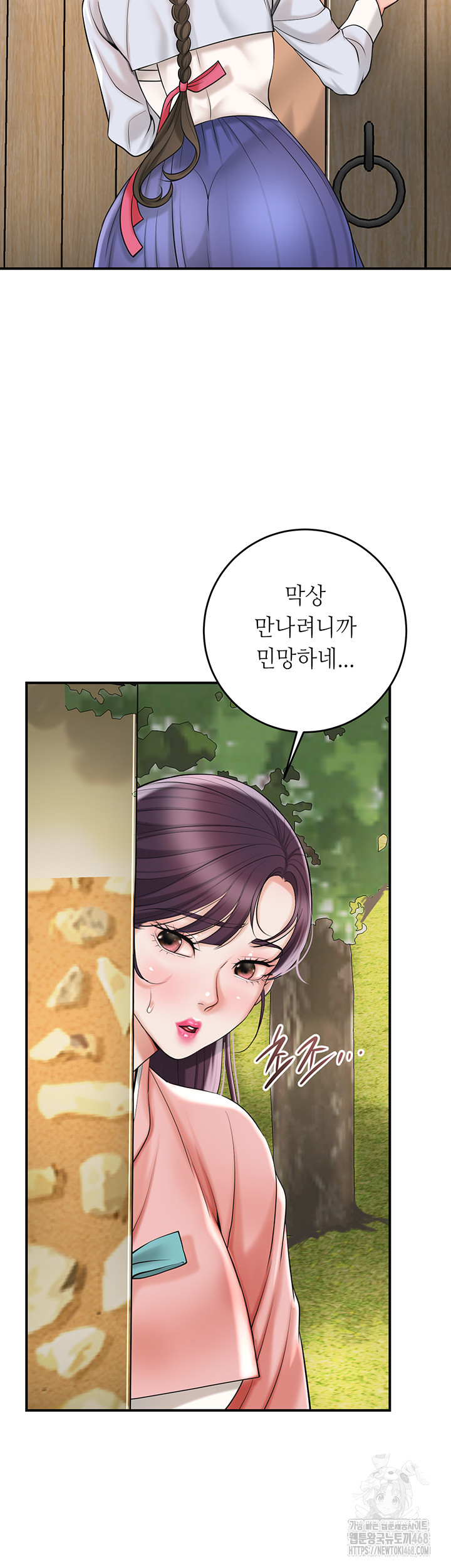 Brothel Raw Chapter 44 image 24