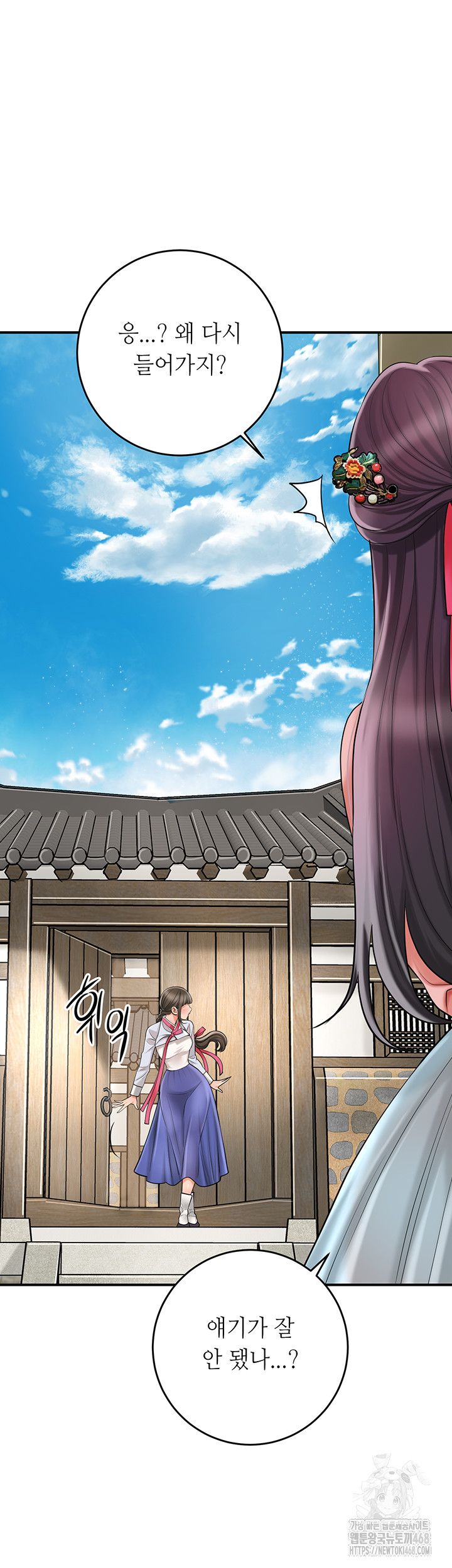 Brothel Raw Chapter 44 image 25