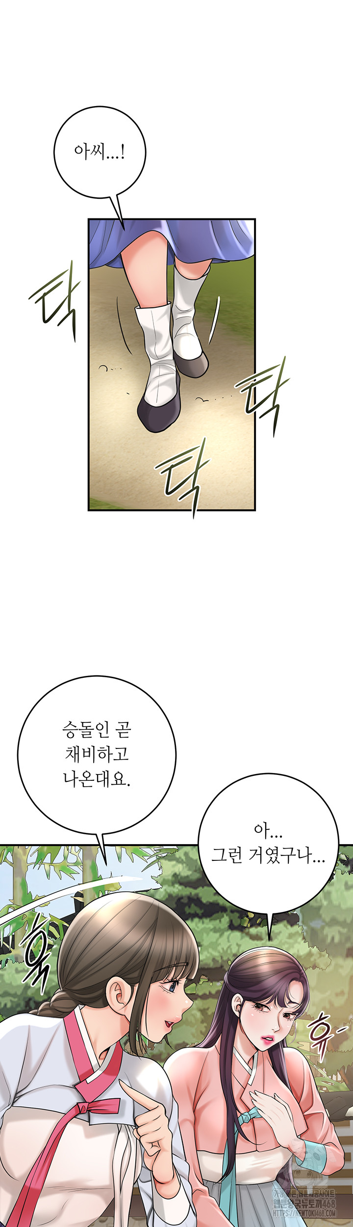 Brothel Raw Chapter 44 image 27
