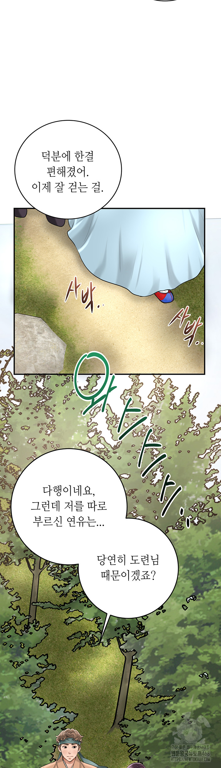 Brothel Raw Chapter 44 image 31