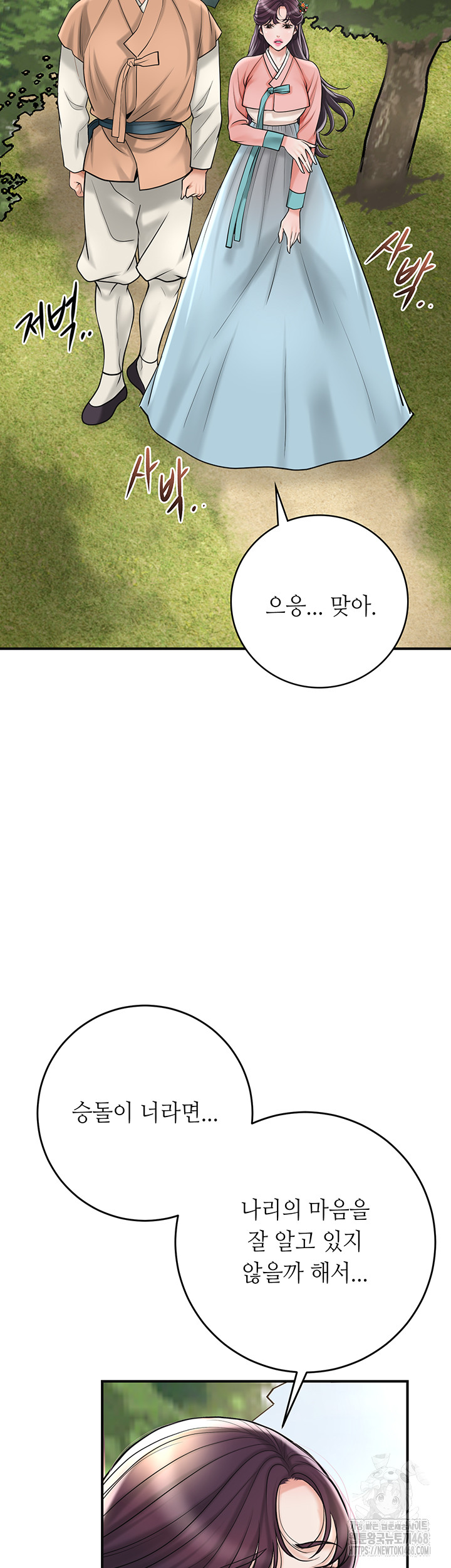 Brothel Raw Chapter 44 image 32