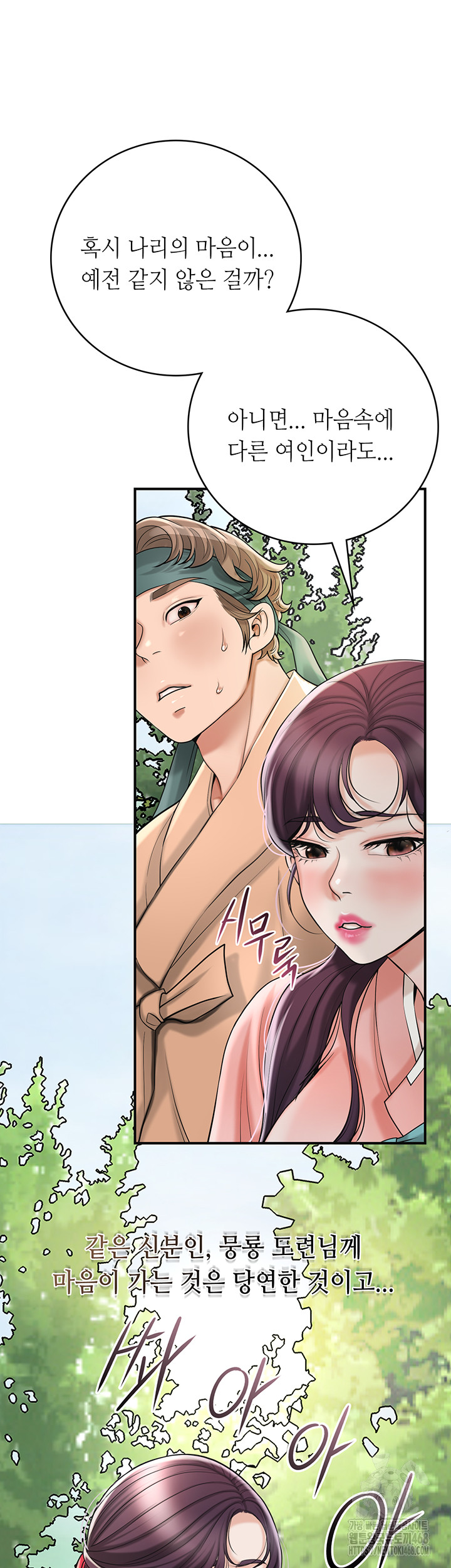 Brothel Raw Chapter 44 image 35