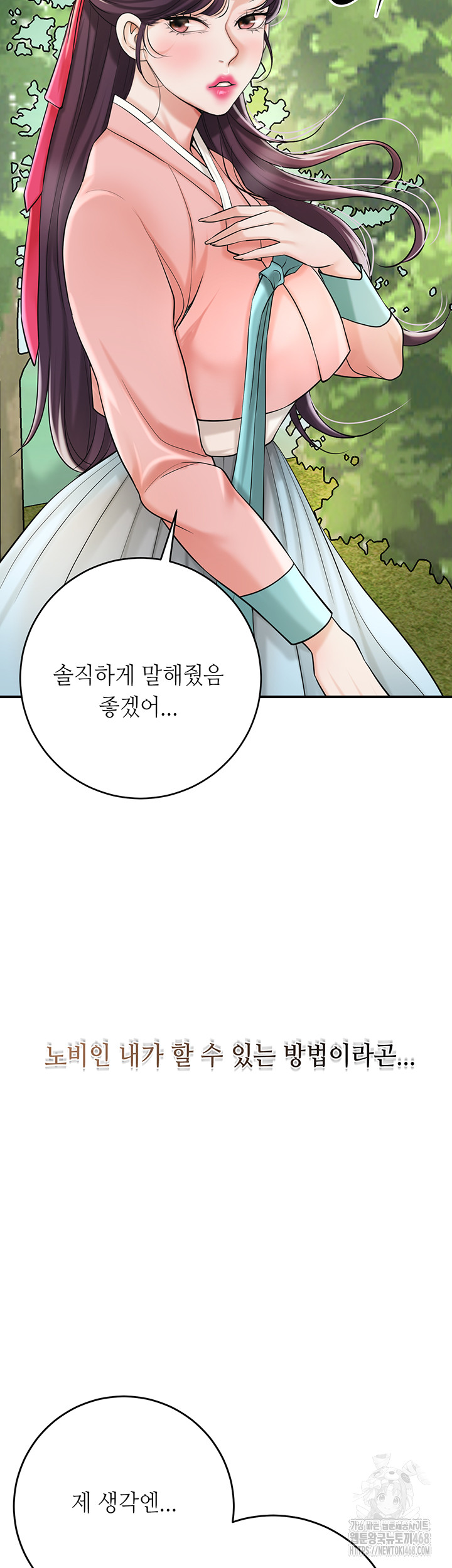 Brothel Raw Chapter 44 image 36