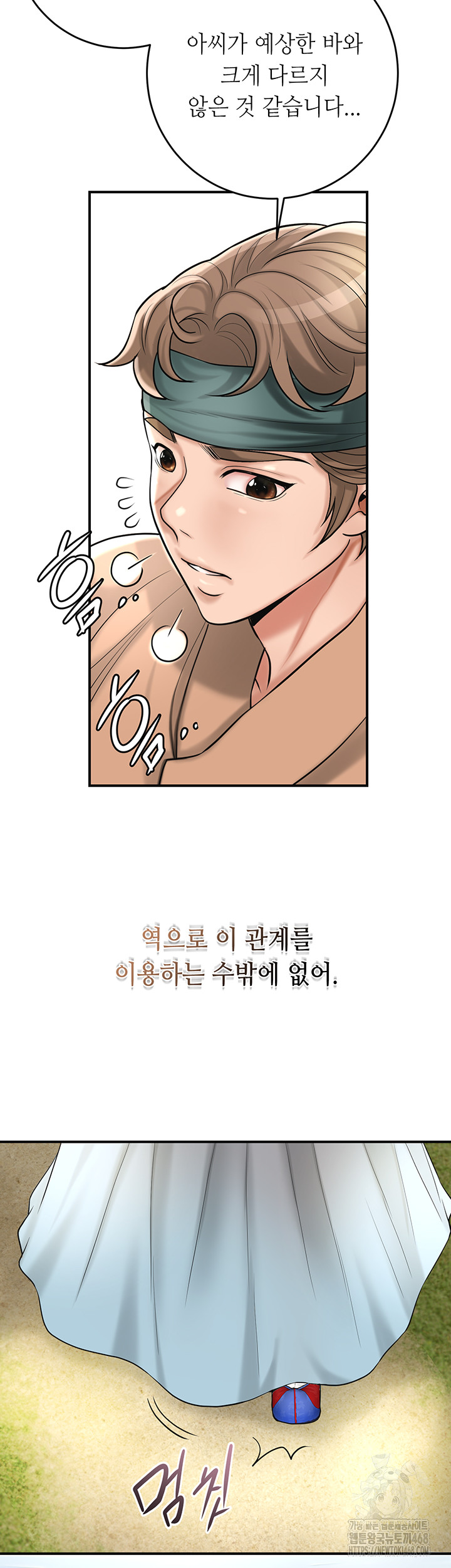 Brothel Raw Chapter 44 image 37