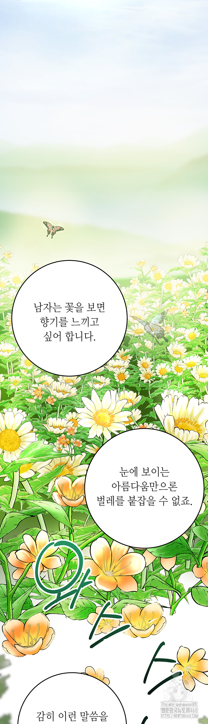 Brothel Raw Chapter 44 image 38